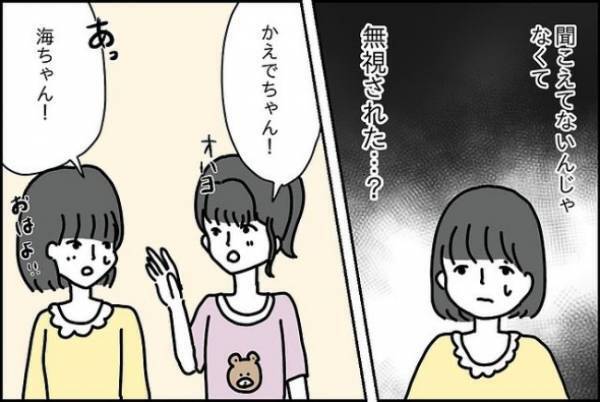「何の用？」急に隣人の態度が冷たくなった原因はまさかの！？＜嘘つきママ友にハメられた＞