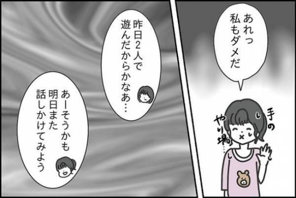 「何の用？」急に隣人の態度が冷たくなった原因はまさかの！？＜嘘つきママ友にハメられた＞