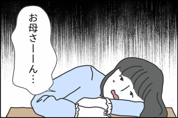 「隠してることない？」母が娘に尋ねた理由はまさかの…！？＜嘘つきママ友にハメられた＞