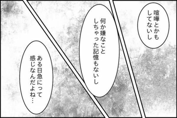 「隠してることない？」母が娘に尋ねた理由はまさかの…！？＜嘘つきママ友にハメられた＞