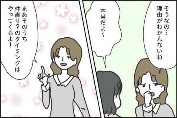 「隠してることない？」母が娘に尋ねた理由はまさかの…！？＜嘘つきママ友にハメられた＞