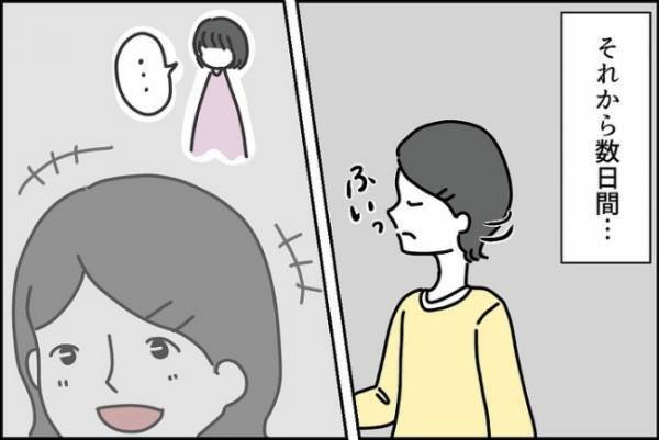 「隠してることない？」母が娘に尋ねた理由はまさかの…！？＜嘘つきママ友にハメられた＞