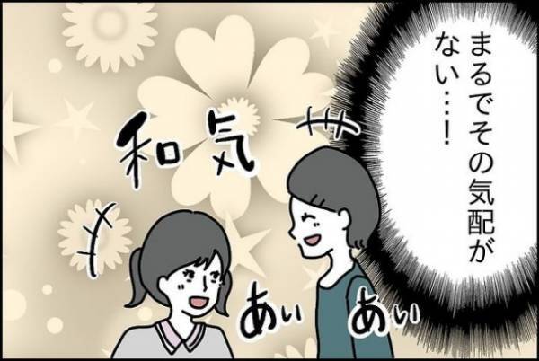 「隠してることない？」母が娘に尋ねた理由はまさかの…！？＜嘘つきママ友にハメられた＞