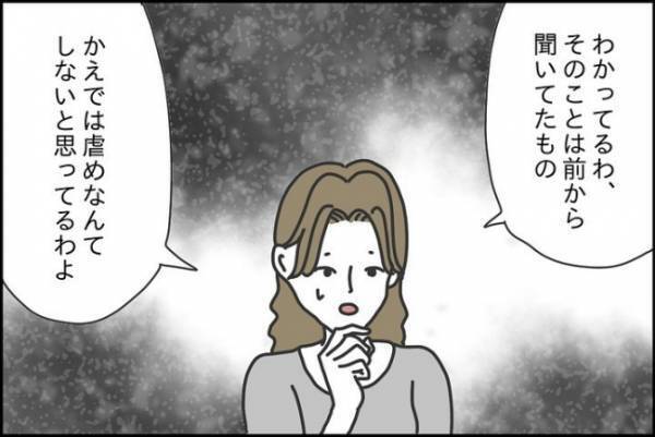 「私が…！？」無視されているのに嫌がらせの犯人にされてしまい！？＜嘘つきママ友にハメられた＞