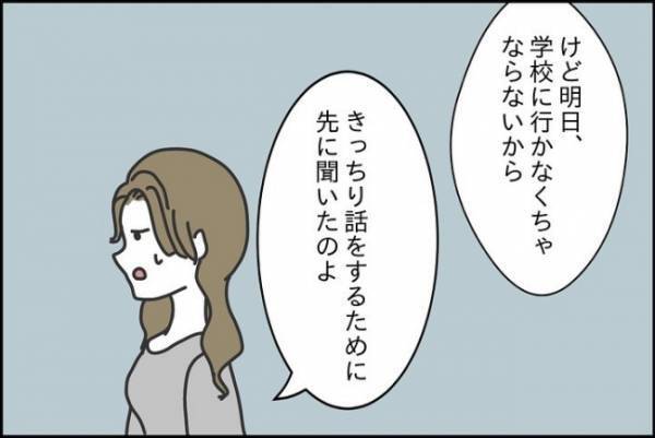 「私が…！？」無視されているのに嫌がらせの犯人にされてしまい！？＜嘘つきママ友にハメられた＞