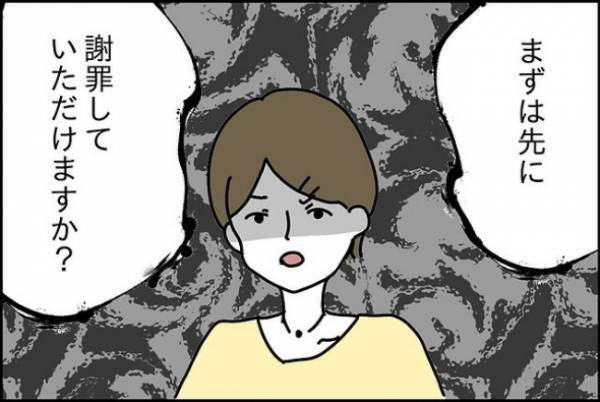 「私が…！？」無視されているのに嫌がらせの犯人にされてしまい！？＜嘘つきママ友にハメられた＞