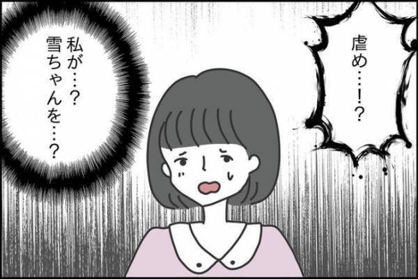 「私が…！？」無視されているのに嫌がらせの犯人にされてしまい！？＜嘘つきママ友にハメられた＞