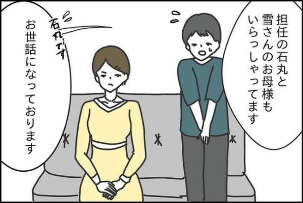 「私が…！？」無視されているのに嫌がらせの犯人にされてしまい！？＜嘘つきママ友にハメられた＞