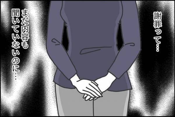 「ほら、早く謝って！」執拗に相手の親から高圧的に謝罪を要求され！？＜嘘つきママ友にハメられた＞