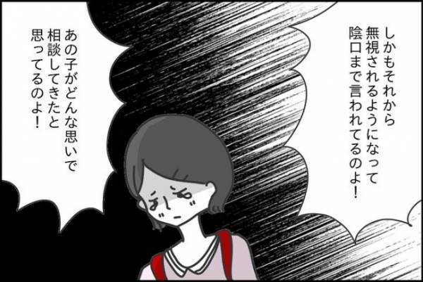 「ほら、早く謝って！」執拗に相手の親から高圧的に謝罪を要求され！？＜嘘つきママ友にハメられた＞