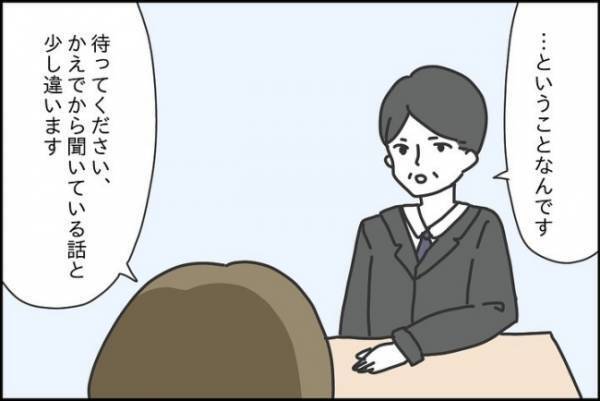 「ほら、早く謝って！」執拗に相手の親から高圧的に謝罪を要求され！？＜嘘つきママ友にハメられた＞