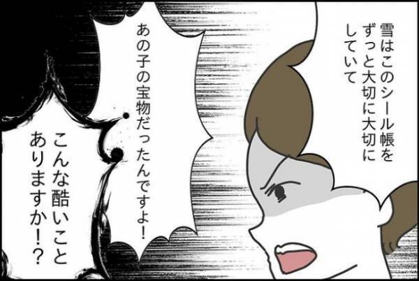 「ほら、早く謝って！」執拗に相手の親から高圧的に謝罪を要求され！？＜嘘つきママ友にハメられた＞