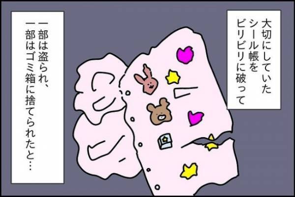 「ほら、早く謝って！」執拗に相手の親から高圧的に謝罪を要求され！？＜嘘つきママ友にハメられた＞