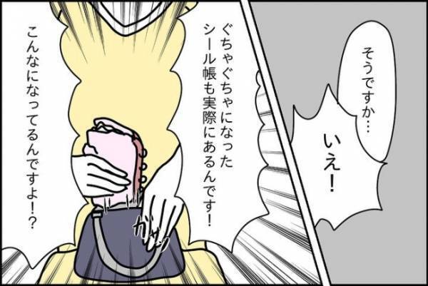 「ほら、早く謝って！」執拗に相手の親から高圧的に謝罪を要求され！？＜嘘つきママ友にハメられた＞