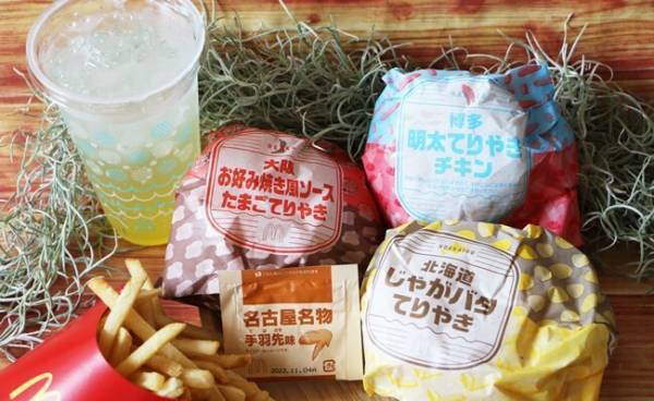 【マクドナルド】大人気商品のご当地新作が話題！あわせて試したい無料でできる裏技も♡