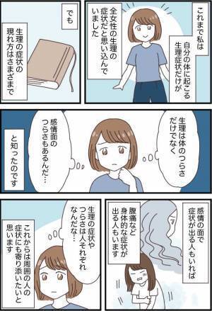 「え…つらいんだ」ある本の内容にビックリ。考え方が大きく変わるきっかけに！？