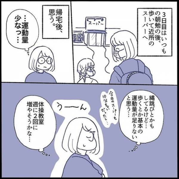 「結論として、娘が合わない…」学校の先生と面談して初めて知った、新事実とは！？＜不登校一週間＞