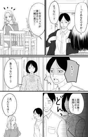 「き、気まずい…」まさかの息子の彼女とふたりきり！？衝撃の提案にタジタジ…＜常識知らずの弟の嫁＞