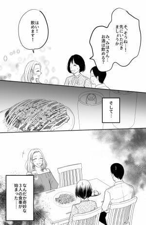 「き、気まずい…」まさかの息子の彼女とふたりきり！？衝撃の提案にタジタジ…＜常識知らずの弟の嫁＞