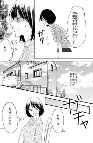 「き、気まずい…」まさかの息子の彼女とふたりきり！？衝撃の提案にタジタジ…＜常識知らずの弟の嫁＞