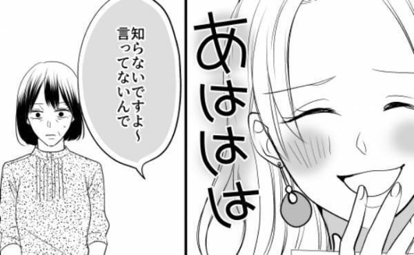 「なんで平気なの…？」自由奔放すぎる息子の彼女に、母は困惑…？＜常識知らずの弟の嫁＞