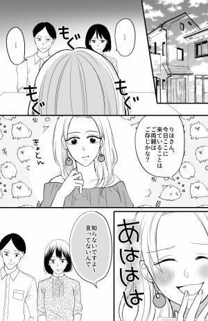 「なんで平気なの…？」自由奔放すぎる息子の彼女に、母は困惑…？＜常識知らずの弟の嫁＞