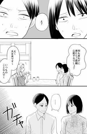 「なんで平気なの…？」自由奔放すぎる息子の彼女に、母は困惑…？＜常識知らずの弟の嫁＞