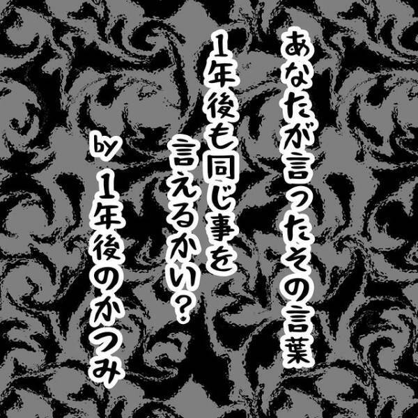 「運命だと思った」1週間で結婚を決めた義兄と彼女。衝撃発言に心の中でツッコミ！＜義兄嫁トラブル＞