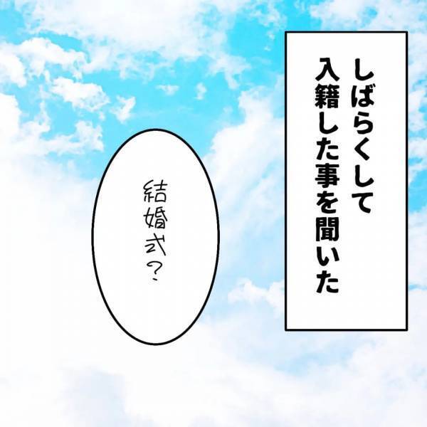 「運命だと思った」1週間で結婚を決めた義兄と彼女。衝撃発言に心の中でツッコミ！＜義兄嫁トラブル＞