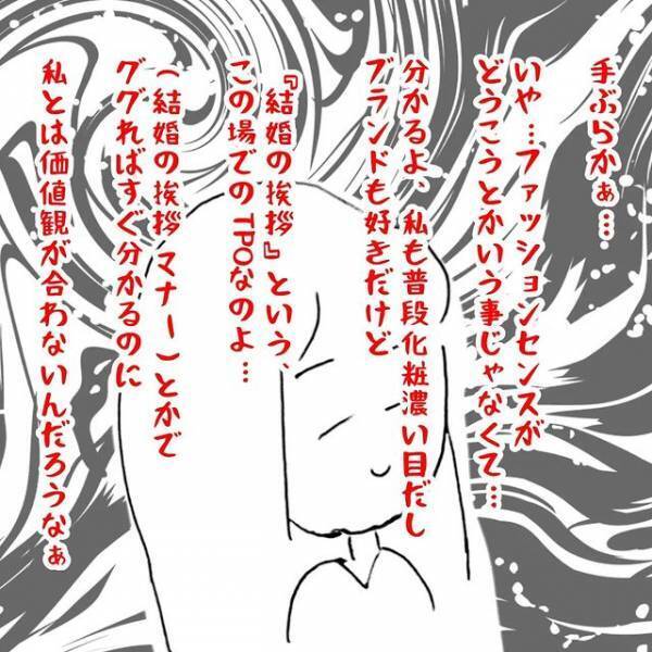 「運命だと思った」1週間で結婚を決めた義兄と彼女。衝撃発言に心の中でツッコミ！＜義兄嫁トラブル＞