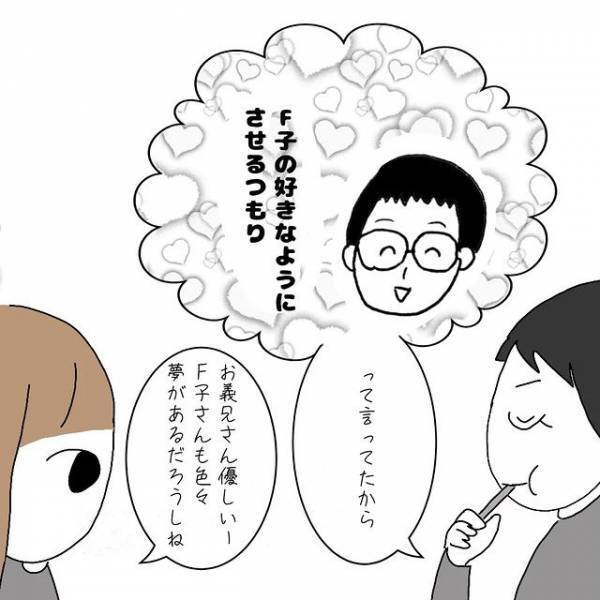 「運命だと思った」1週間で結婚を決めた義兄と彼女。衝撃発言に心の中でツッコミ！＜義兄嫁トラブル＞