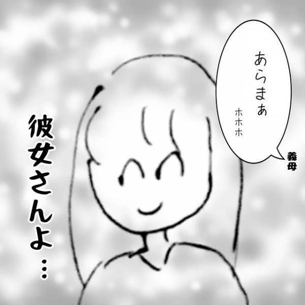 「運命だと思った」1週間で結婚を決めた義兄と彼女。衝撃発言に心の中でツッコミ！＜義兄嫁トラブル＞