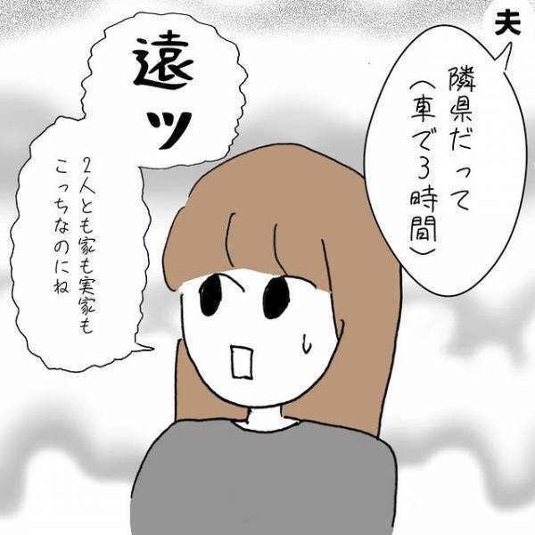 「運命だと思った」1週間で結婚を決めた義兄と彼女。衝撃発言に心の中でツッコミ！＜義兄嫁トラブル＞