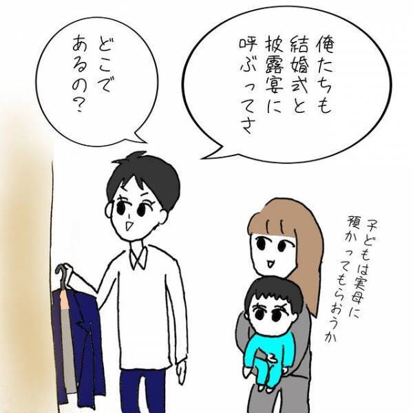 「運命だと思った」1週間で結婚を決めた義兄と彼女。衝撃発言に心の中でツッコミ！＜義兄嫁トラブル＞