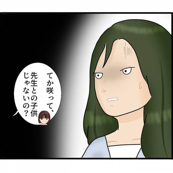 娘が目にしたものは