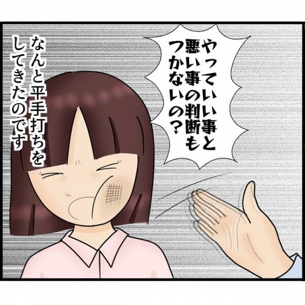 娘が目にしたものは