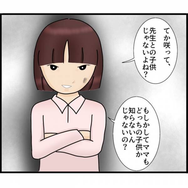 娘が目にしたものは