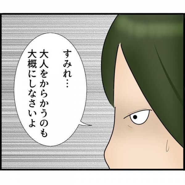 娘が目にしたものは