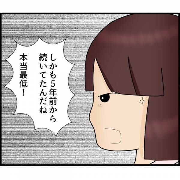 娘が目にしたものは