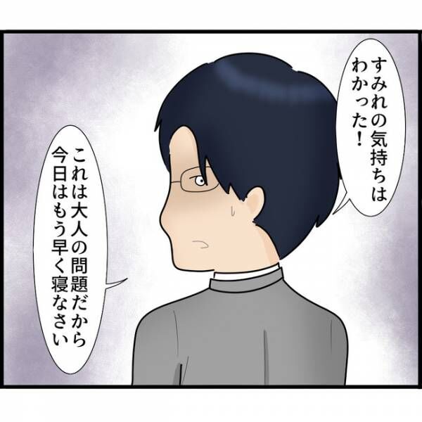 娘が目にしたものは