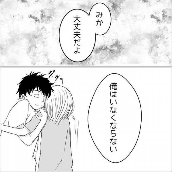 「お前のせい」彼の裏切りで友情に亀裂。怒る私に彼がまさかのひと言を？！＜狂気的な彼氏＞