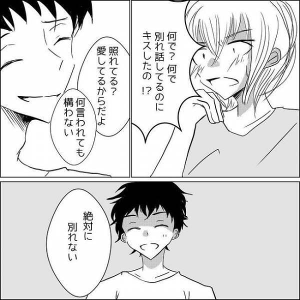 「お前のせい」彼の裏切りで友情に亀裂。怒る私に彼がまさかのひと言を？！＜狂気的な彼氏＞