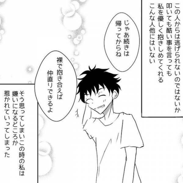 「お前のせい」彼の裏切りで友情に亀裂。怒る私に彼がまさかのひと言を？！＜狂気的な彼氏＞