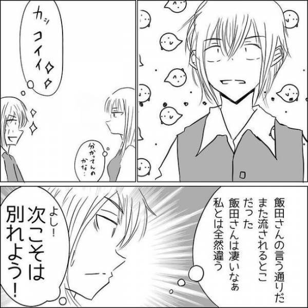 「お前のせい」彼の裏切りで友情に亀裂。怒る私に彼がまさかのひと言を？！＜狂気的な彼氏＞