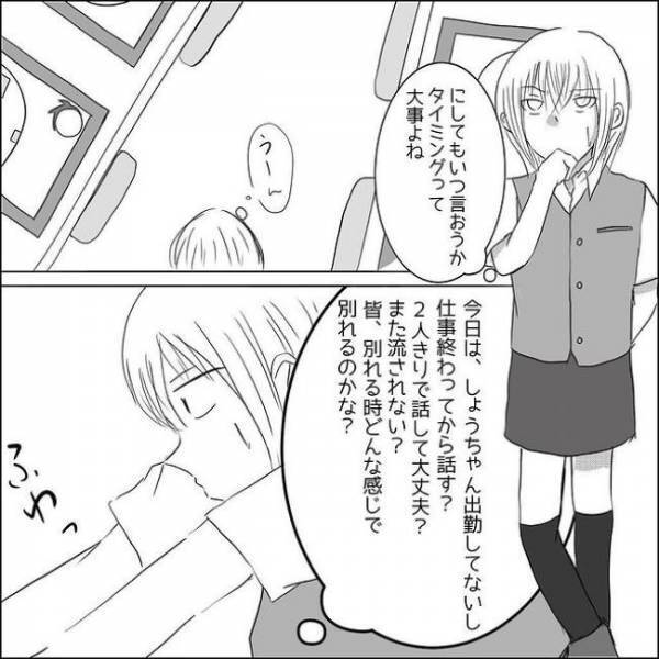 「お前のせい」彼の裏切りで友情に亀裂。怒る私に彼がまさかのひと言を？！＜狂気的な彼氏＞