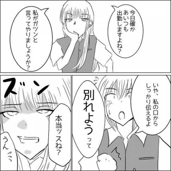 「お前のせい」彼の裏切りで友情に亀裂。怒る私に彼がまさかのひと言を？！＜狂気的な彼氏＞