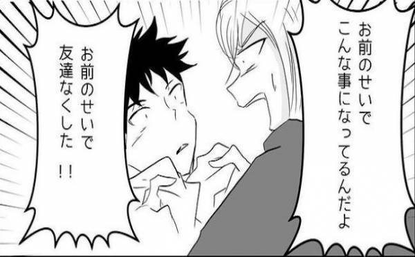 「お前のせい」彼の裏切りで友情に亀裂。怒る私に彼がまさかのひと言を？！＜狂気的な彼氏＞