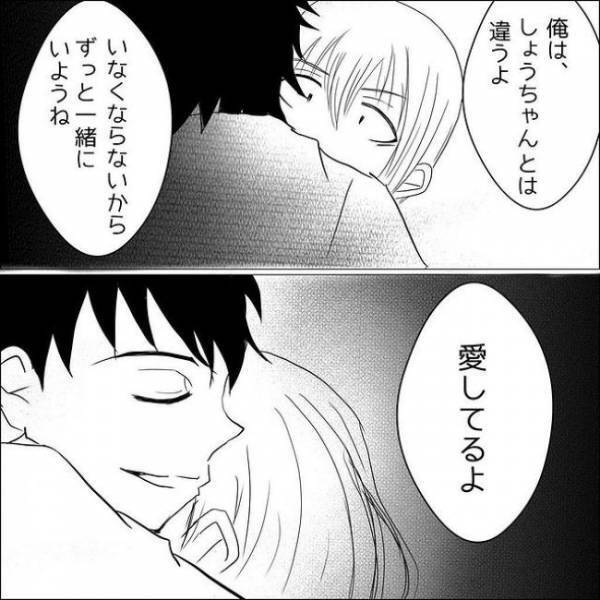 「お前のせい」彼の裏切りで友情に亀裂。怒る私に彼がまさかのひと言を？！＜狂気的な彼氏＞