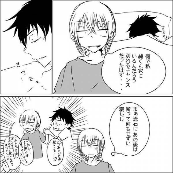 「お前のせい」彼の裏切りで友情に亀裂。怒る私に彼がまさかのひと言を？！＜狂気的な彼氏＞