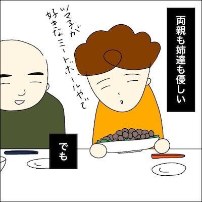 「怖くて何もできなかった」性教育を受けていれば…。親になったいま思うこと＜子どもトラブル＞